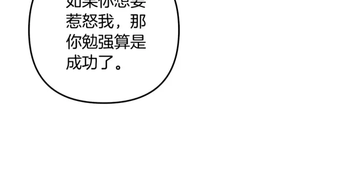 《掠夺婚姻》第49话 露水情缘图37