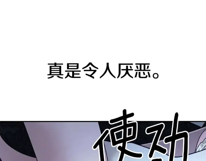 《掠夺婚姻》第49话 露水情缘图38