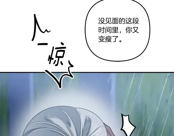 《掠夺婚姻》第49话 露水情缘图4