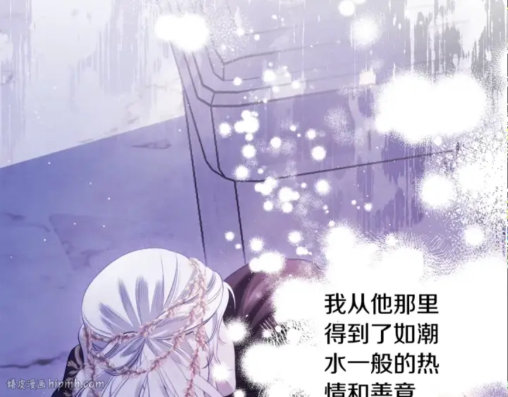 《掠夺婚姻》第49话 露水情缘图40