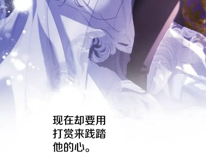 《掠夺婚姻》第49话 露水情缘图42