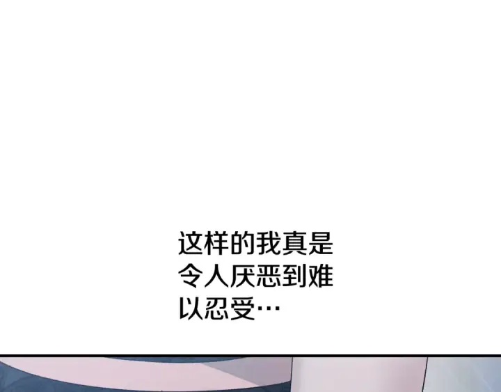 《掠夺婚姻》第49话 露水情缘图44