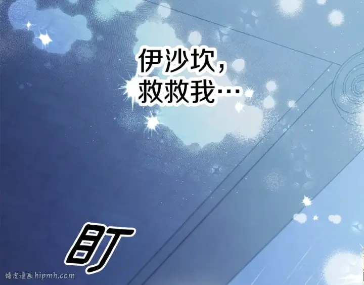 《掠夺婚姻》第49话 露水情缘图48