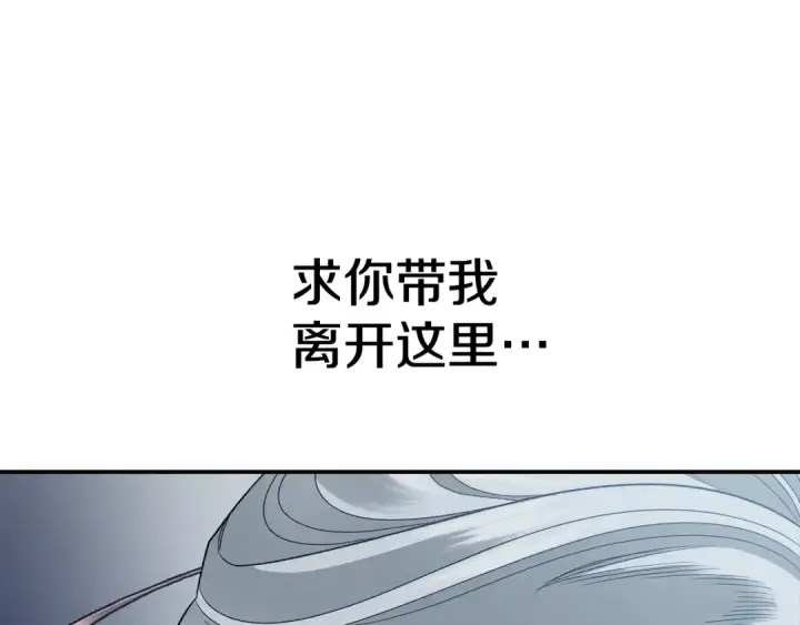 《掠夺婚姻》第49话 露水情缘图52