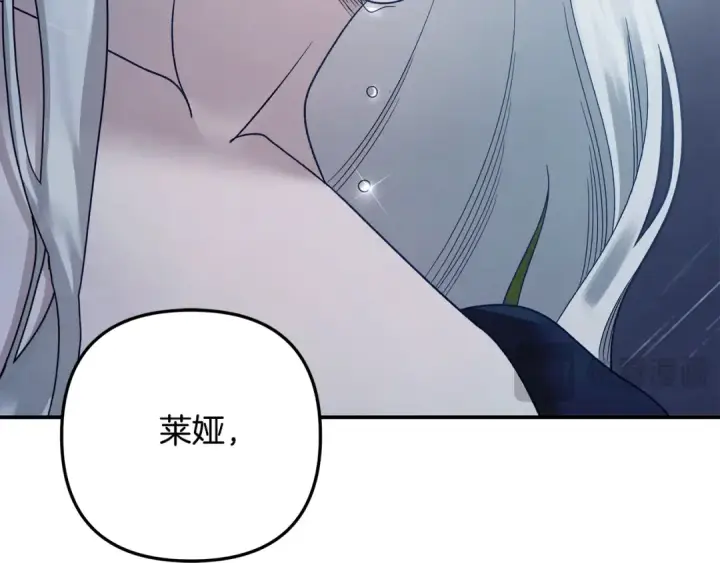 《掠夺婚姻》第49话 露水情缘图54