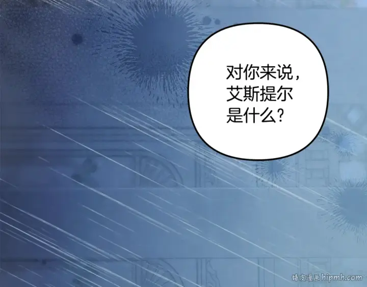 《掠夺婚姻》第49话 露水情缘图56
