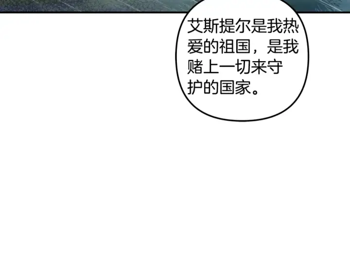 《掠夺婚姻》第49话 露水情缘图60