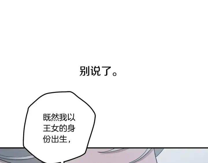 《掠夺婚姻》第49话 露水情缘图62