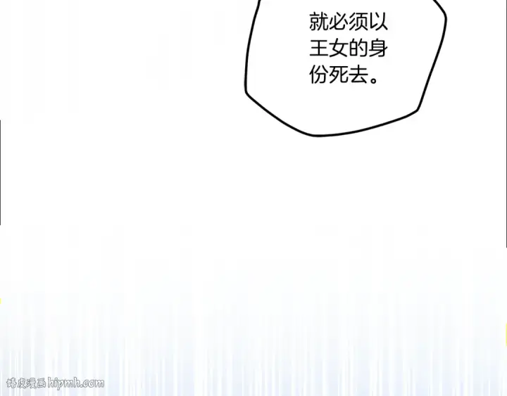 《掠夺婚姻》第49话 露水情缘图64