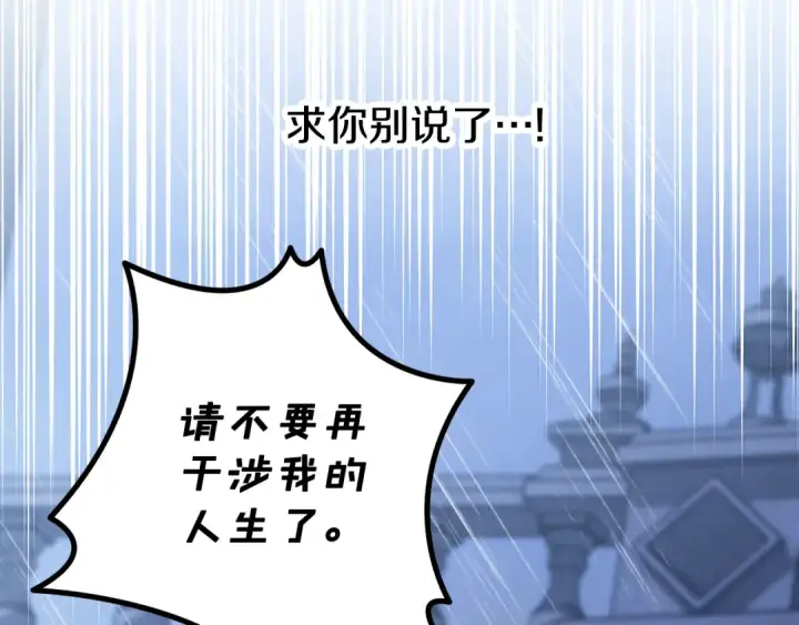 《掠夺婚姻》第49话 露水情缘图65