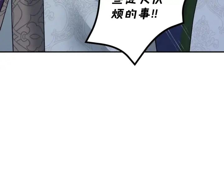 《掠夺婚姻》第49话 露水情缘图69