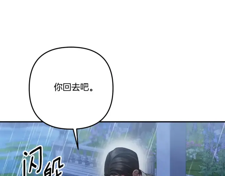 《掠夺婚姻》第49话 露水情缘图7