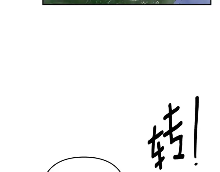 《掠夺婚姻》第49话 露水情缘图73