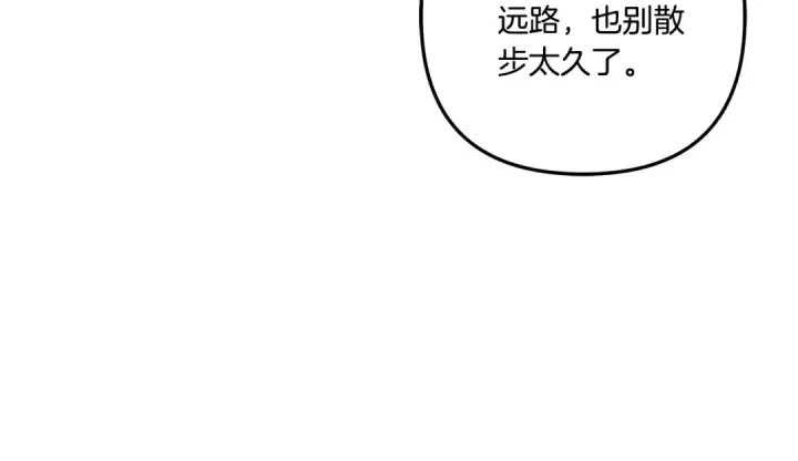 《掠夺婚姻》第49话 露水情缘图76