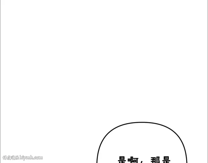 《掠夺婚姻》第49话 露水情缘图80