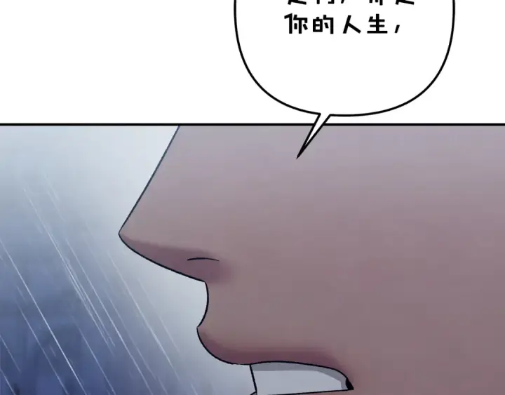 《掠夺婚姻》第49话 露水情缘图81
