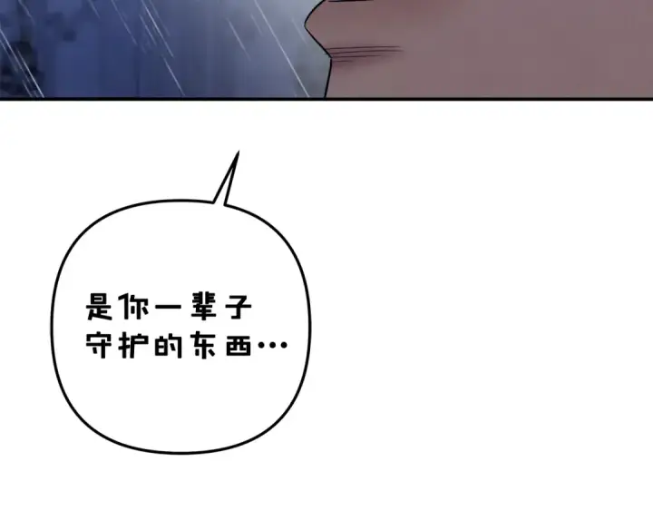 《掠夺婚姻》第49话 露水情缘图82