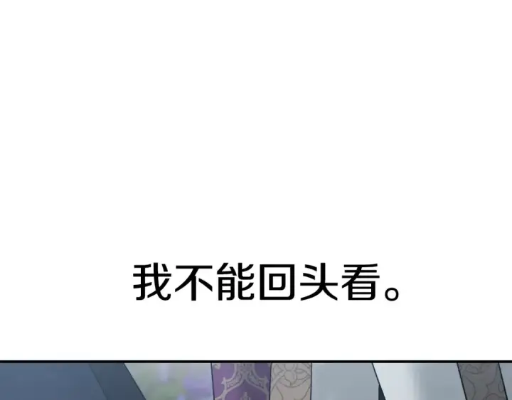 《掠夺婚姻》第49话 露水情缘图83