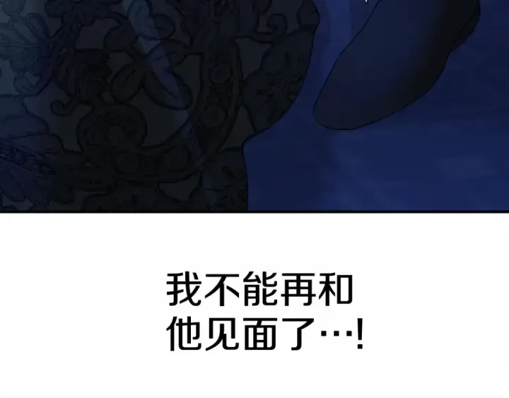 《掠夺婚姻》第49话 露水情缘图85