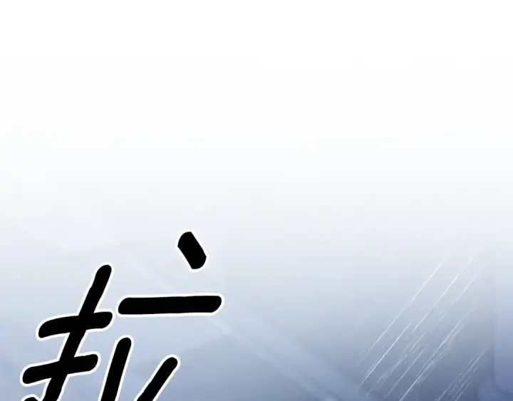 《掠夺婚姻》第49话 露水情缘图86