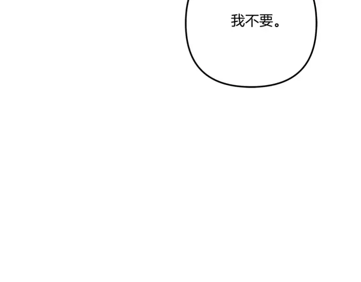 《掠夺婚姻》第49话 露水情缘图9