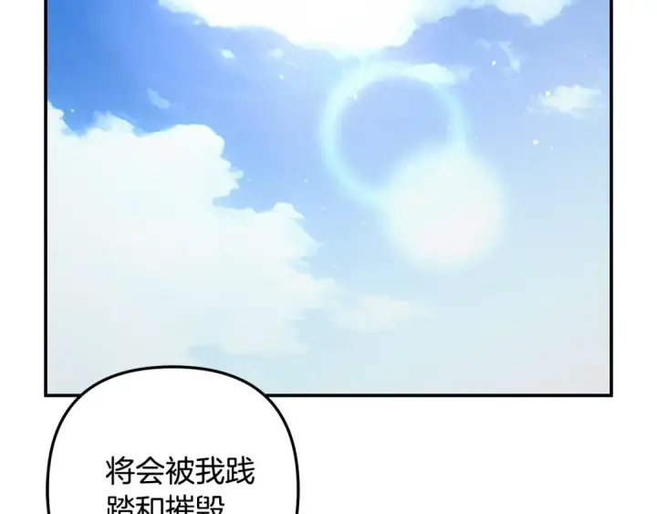 《掠夺婚姻》第49话 露水情缘图95
