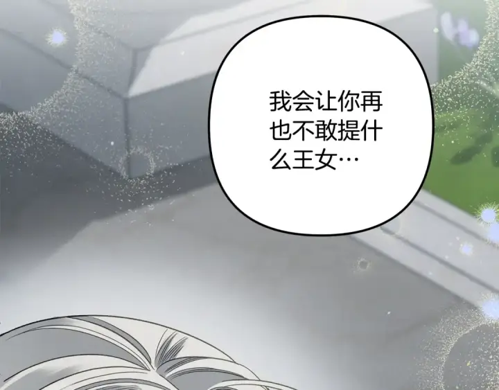 《掠夺婚姻》第49话 露水情缘图97