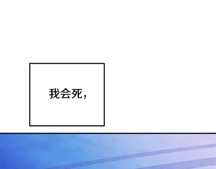 《掠夺婚姻》第50话 抢婚图111