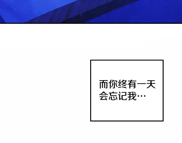 《掠夺婚姻》第50话 抢婚图113