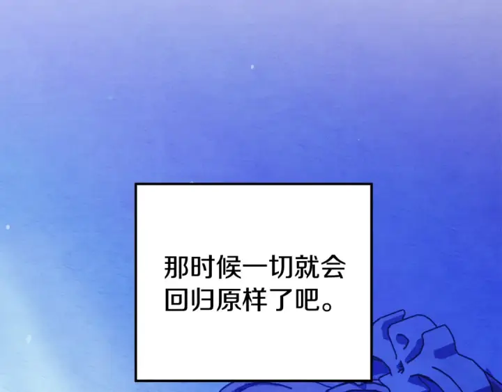 《掠夺婚姻》第50话 抢婚图115