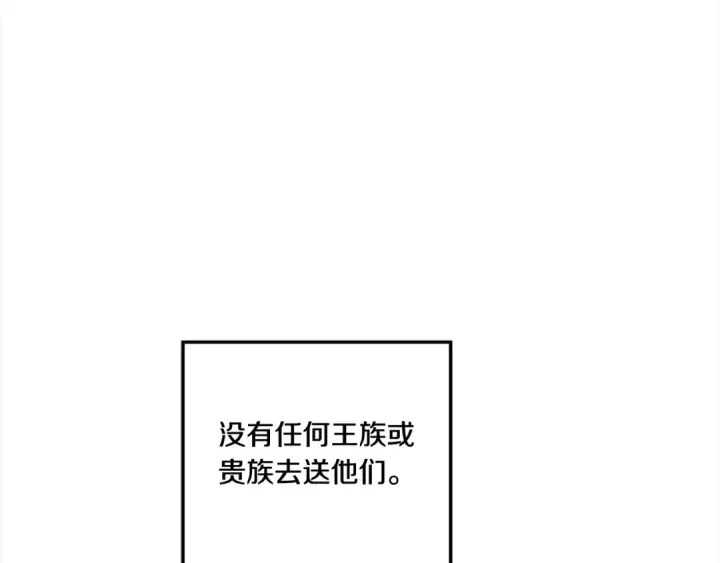 《掠夺婚姻》第50话 抢婚图12