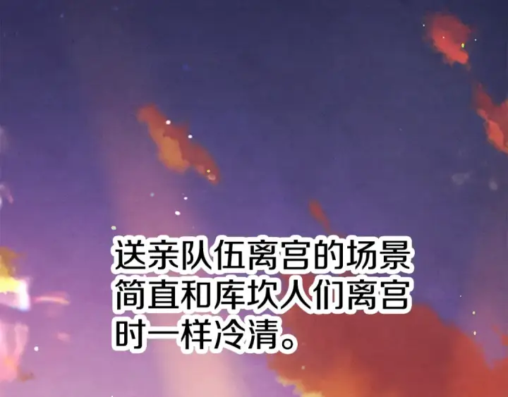 《掠夺婚姻》第50话 抢婚图123