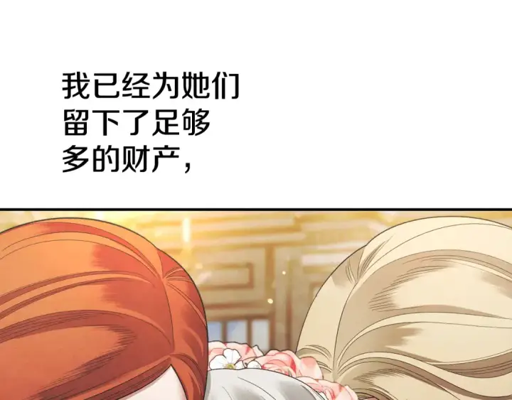 《掠夺婚姻》第50话 抢婚图133