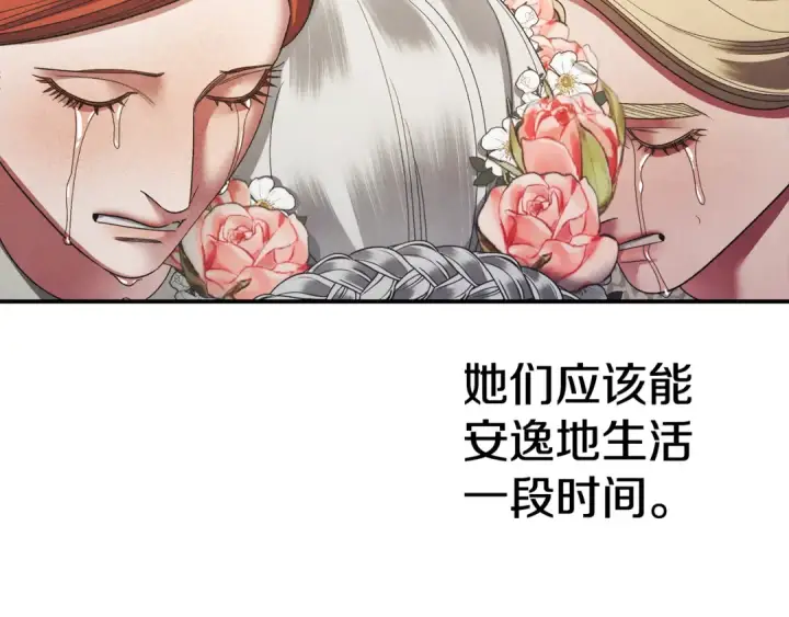 《掠夺婚姻》第50话 抢婚图134
