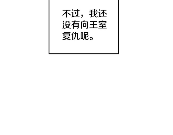 《掠夺婚姻》第50话 抢婚图138