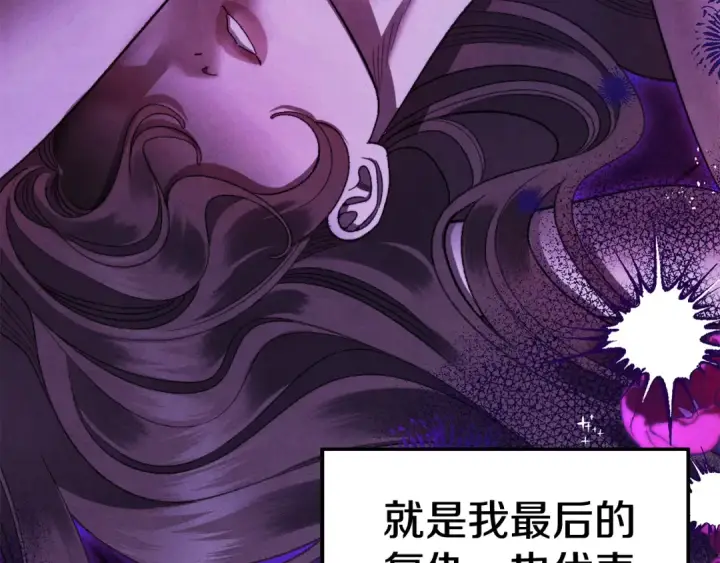 《掠夺婚姻》第50话 抢婚图143
