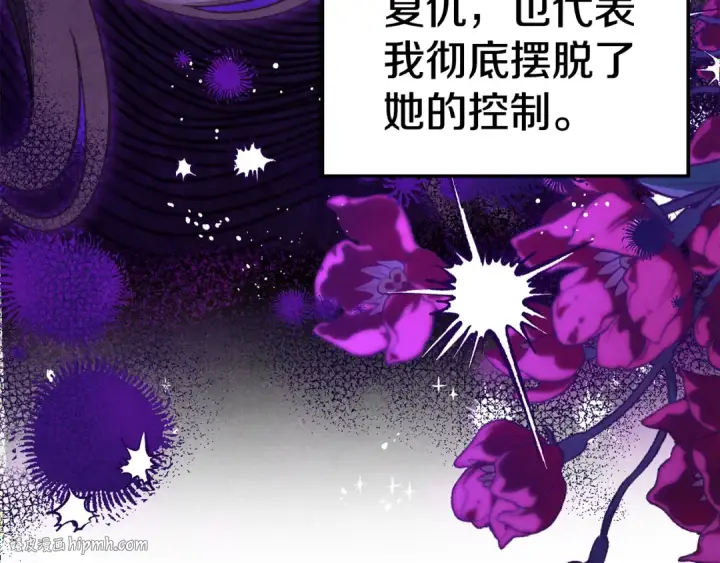 《掠夺婚姻》第50话 抢婚图144