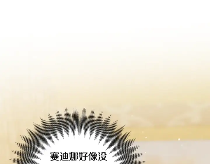 《掠夺婚姻》第50话 抢婚图146