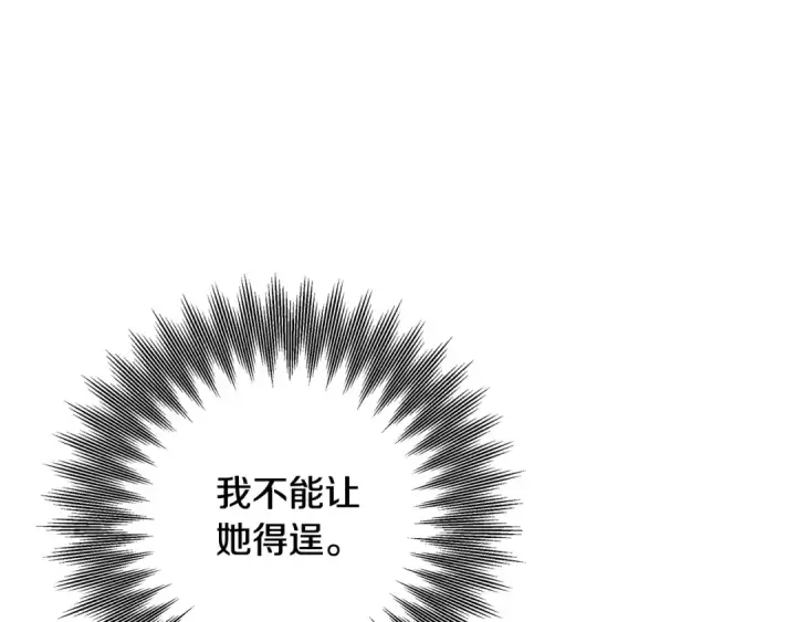 《掠夺婚姻》第50话 抢婚图151