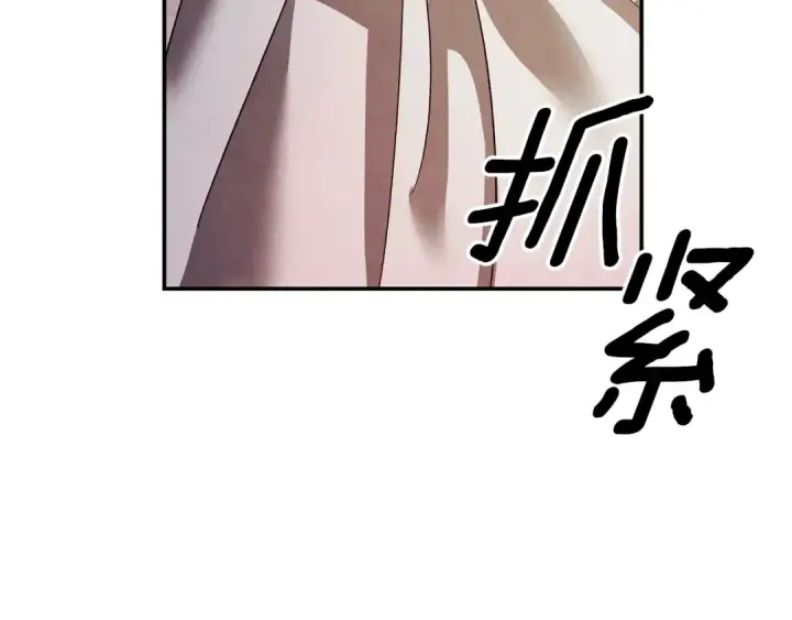 《掠夺婚姻》第50话 抢婚图153