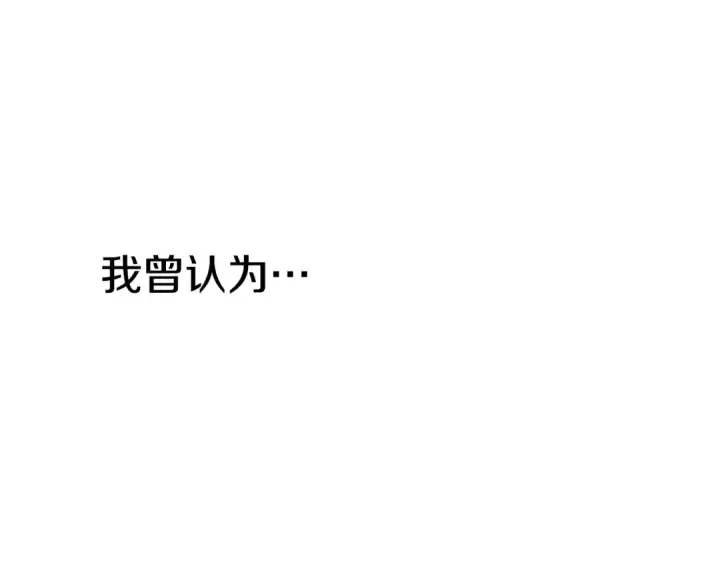 《掠夺婚姻》第50话 抢婚图155
