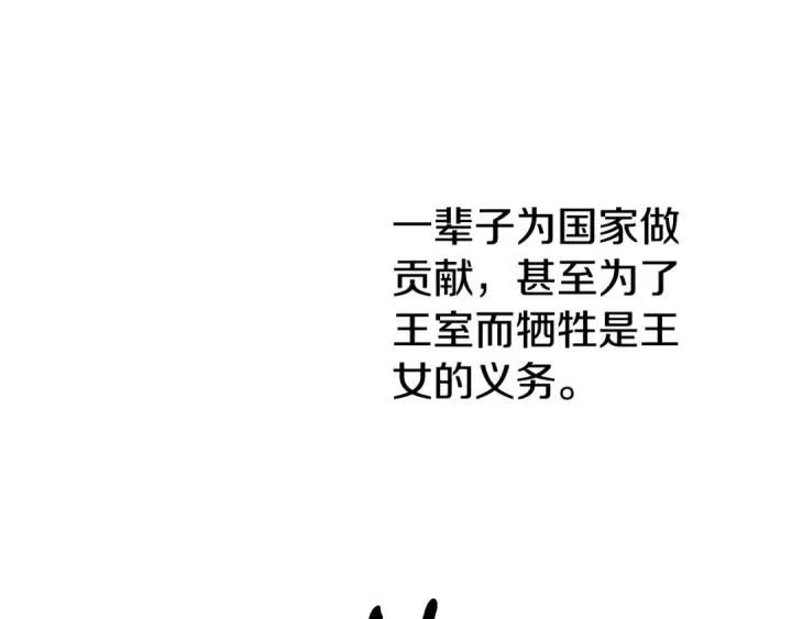 《掠夺婚姻》第50话 抢婚图156