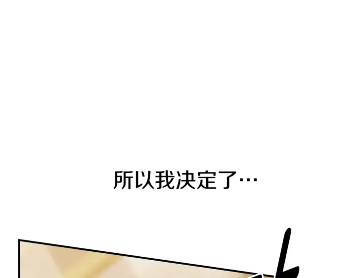 《掠夺婚姻》第50话 抢婚图162