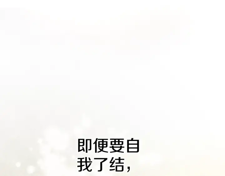 《掠夺婚姻》第50话 抢婚图165