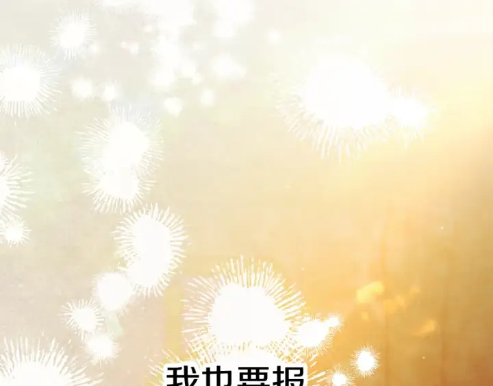 《掠夺婚姻》第50话 抢婚图166