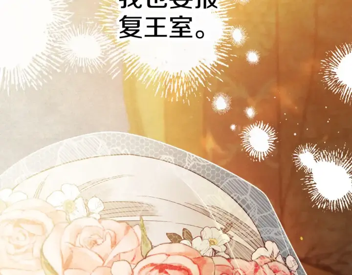 《掠夺婚姻》第50话 抢婚图167
