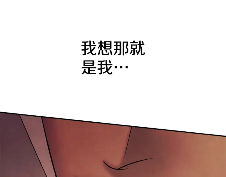 《掠夺婚姻》第50话 抢婚图171