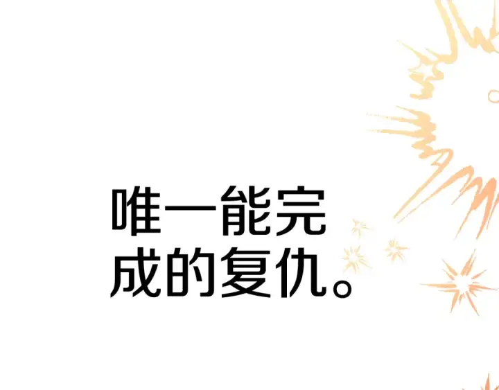 《掠夺婚姻》第50话 抢婚图179