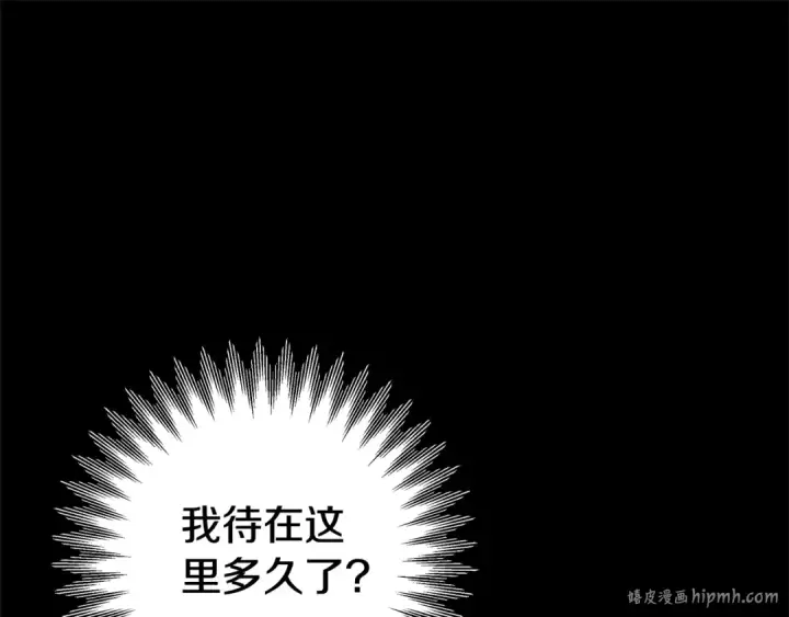 《掠夺婚姻》第50话 抢婚图200