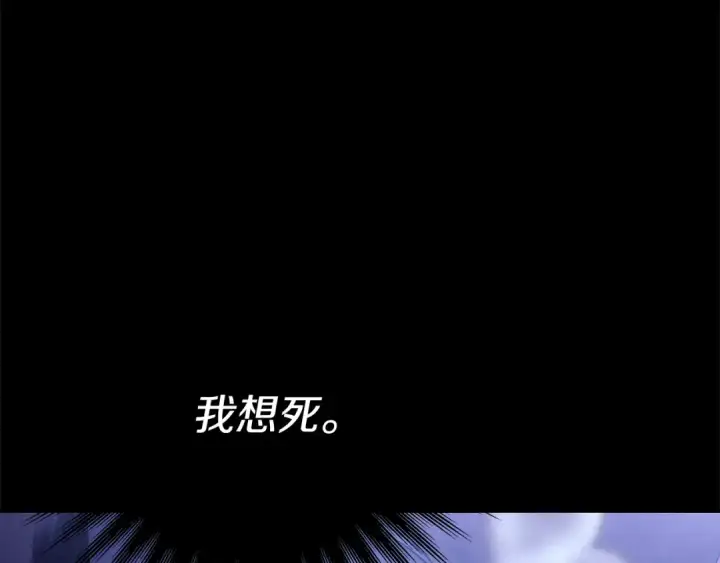 《掠夺婚姻》第50话 抢婚图210
